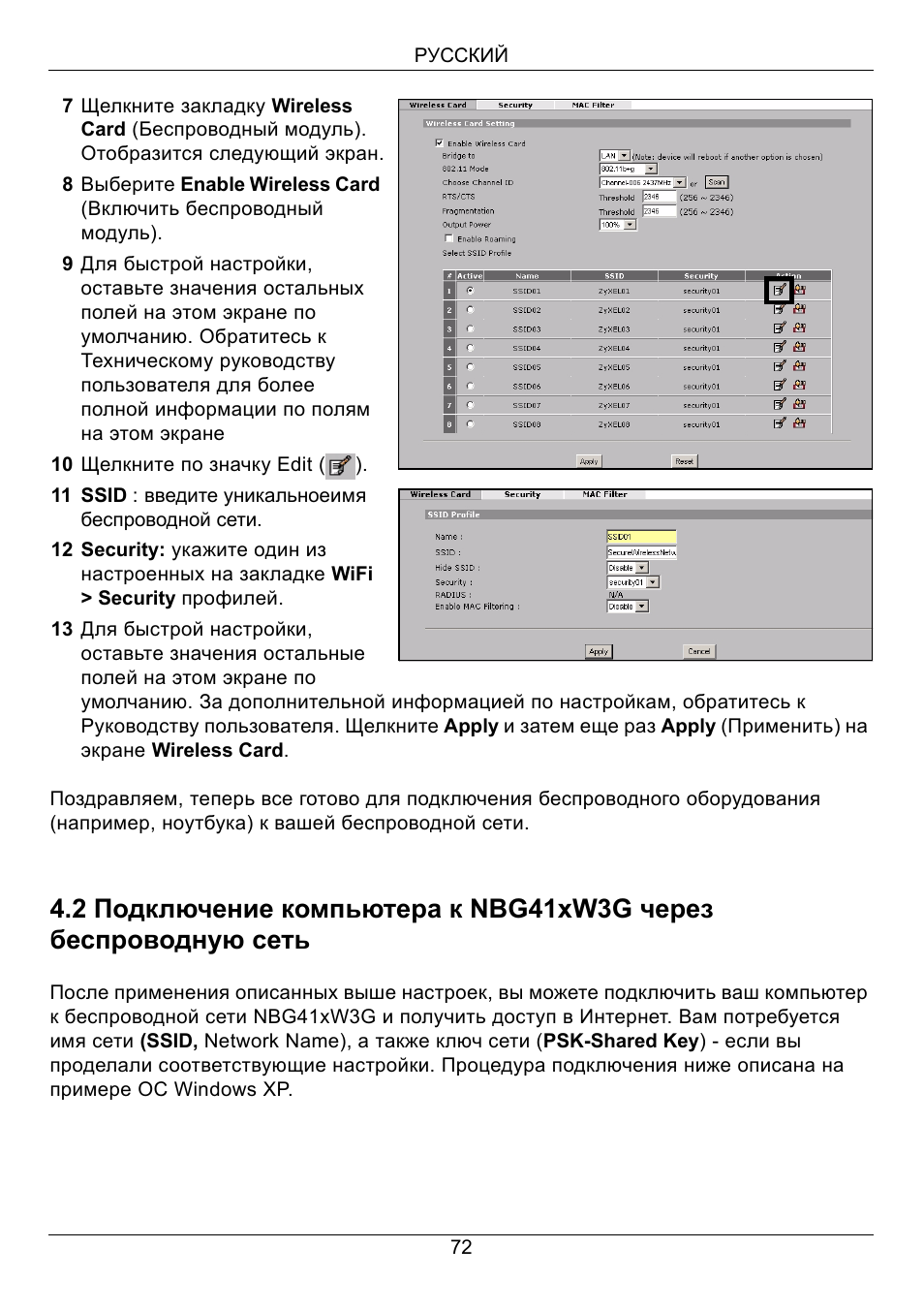 ZyXEL Communications 3G Wireless Router NBG410W3G User Manual | Page 72 / 88