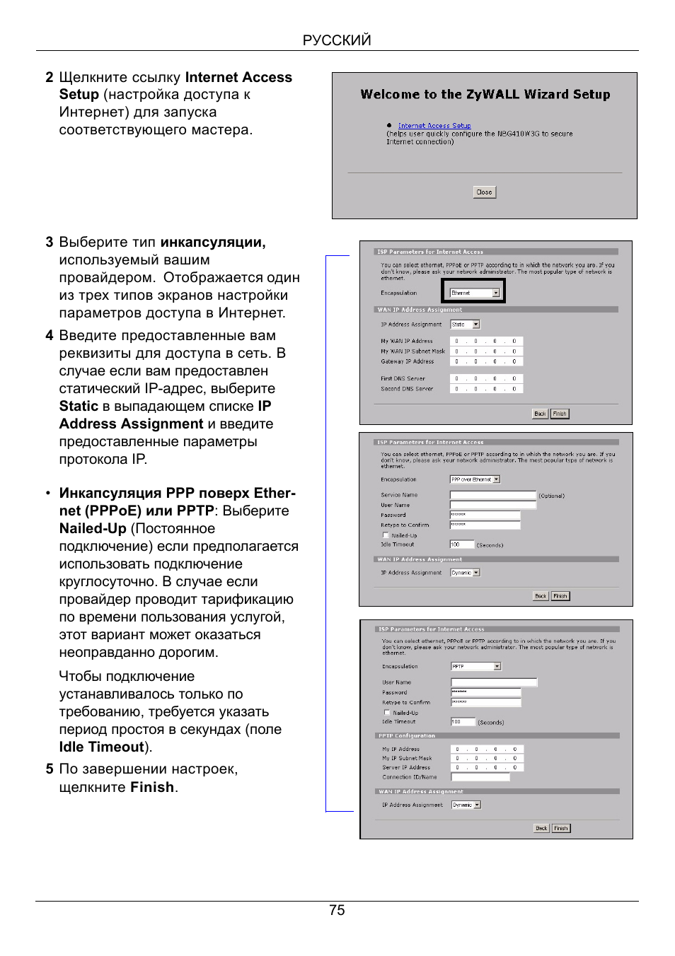 ZyXEL Communications 3G Wireless Router NBG410W3G User Manual | Page 75 / 88