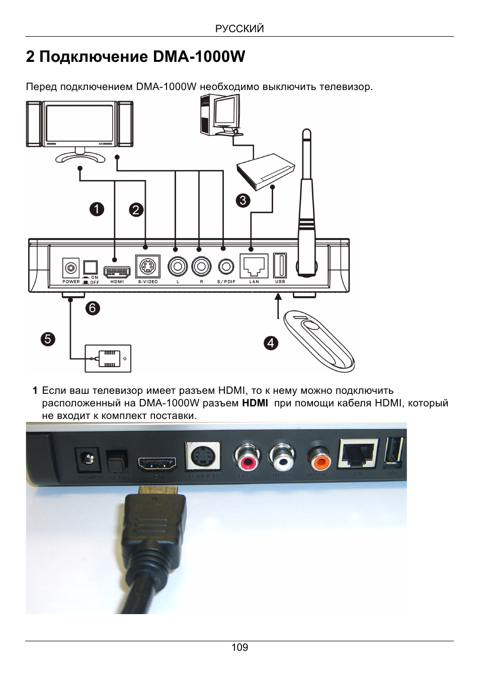 Подключение dma-1000w | ZyXEL Communications 802.11 Wireless Digital Media Adaptor DMA-1000W User Manual | Page 109 / 121