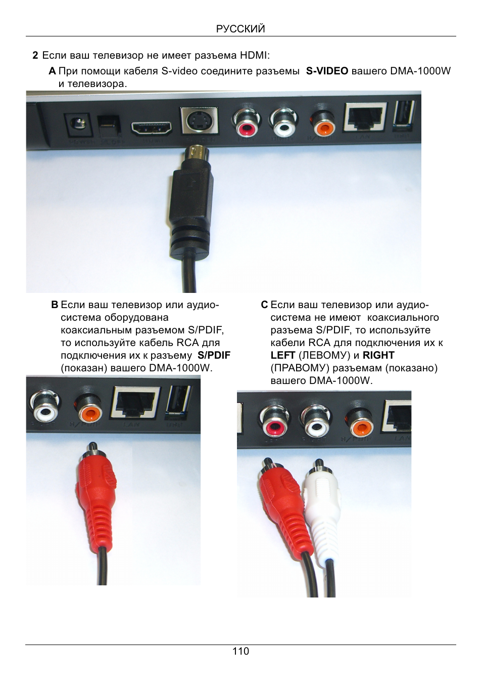 ZyXEL Communications 802.11 Wireless Digital Media Adaptor DMA-1000W User Manual | Page 110 / 121