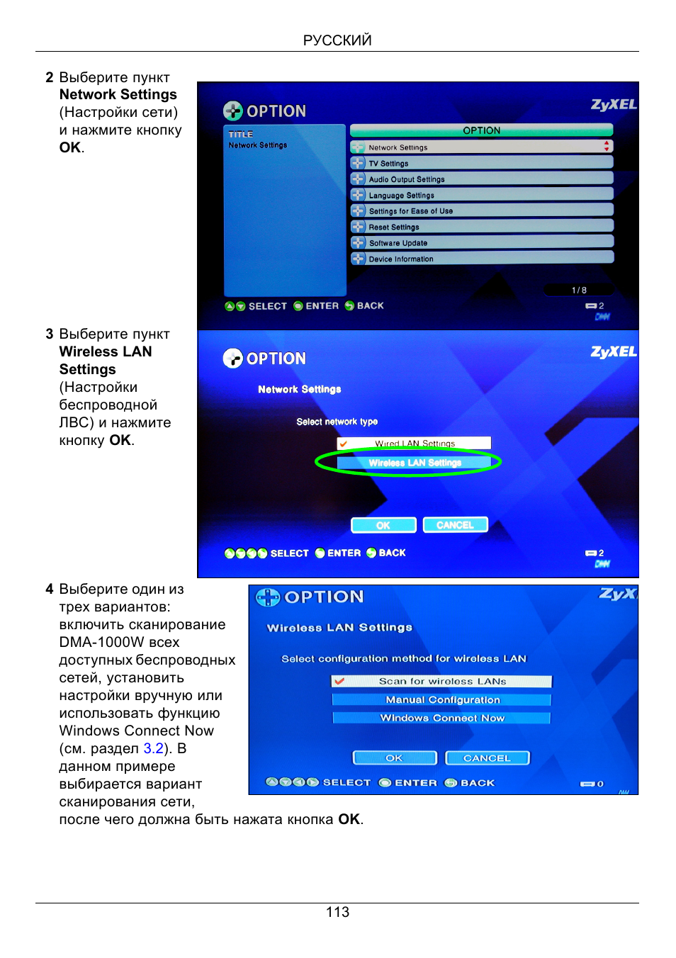 ZyXEL Communications 802.11 Wireless Digital Media Adaptor DMA-1000W User Manual | Page 113 / 121