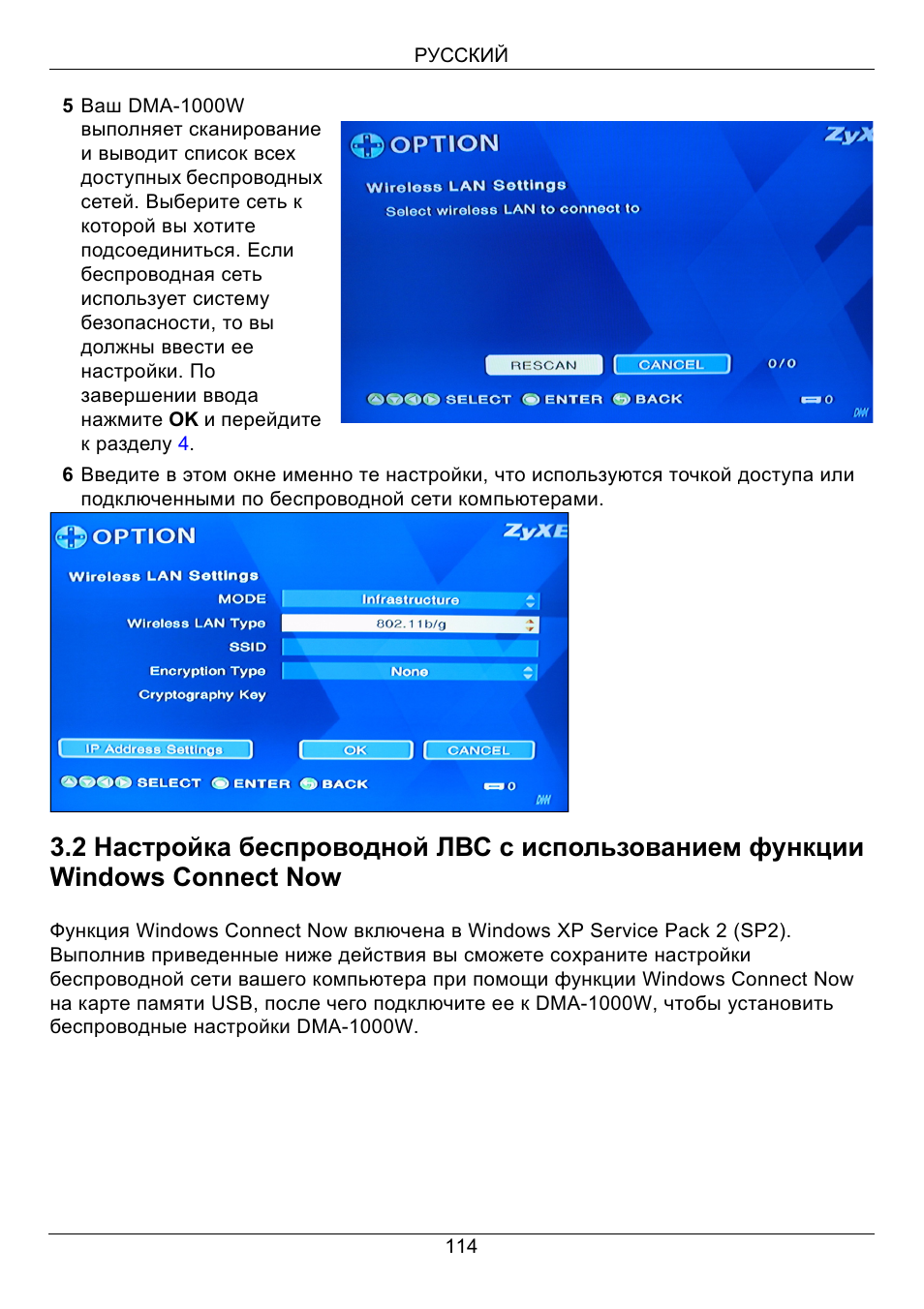 ZyXEL Communications 802.11 Wireless Digital Media Adaptor DMA-1000W User Manual | Page 114 / 121