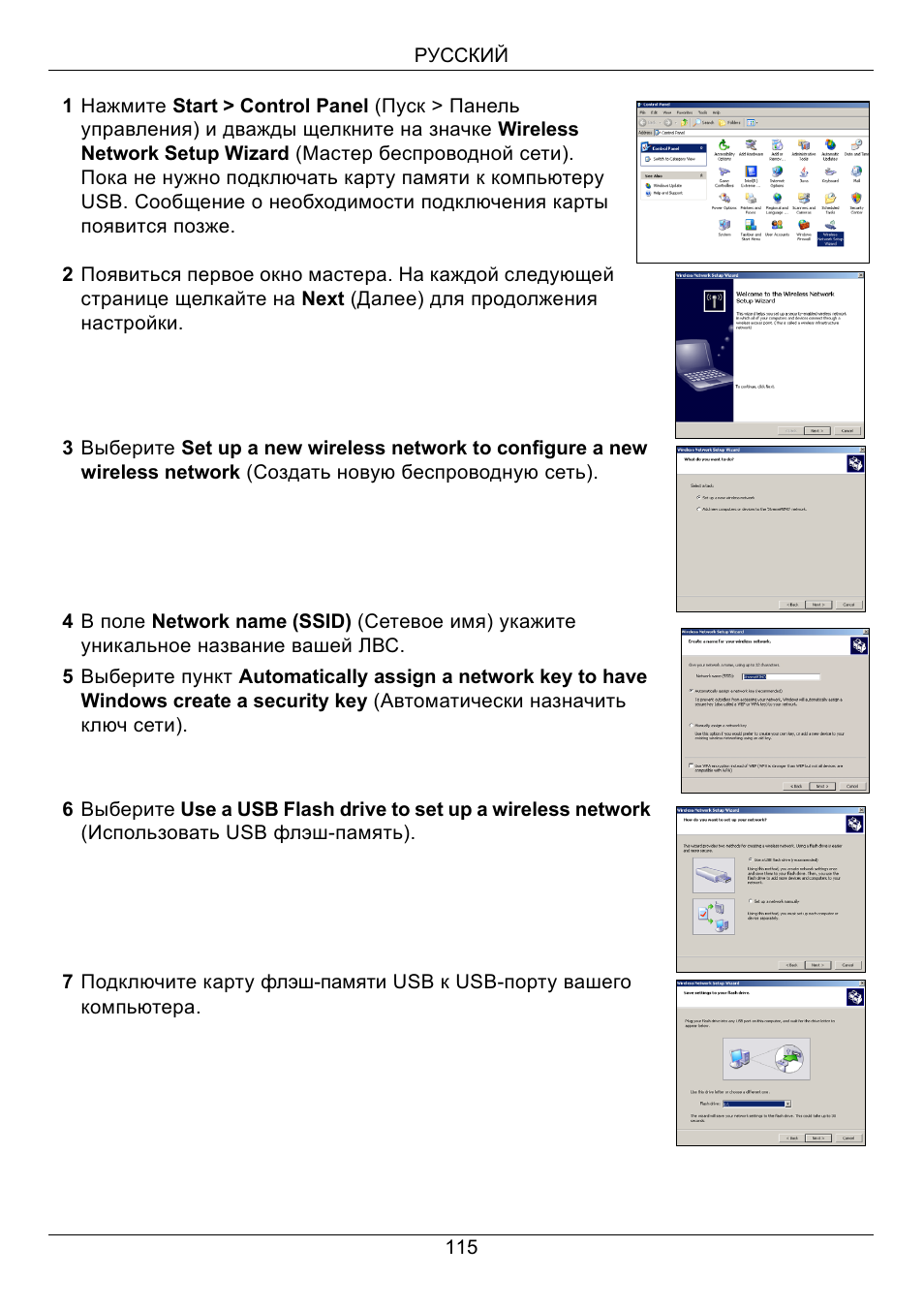 ZyXEL Communications 802.11 Wireless Digital Media Adaptor DMA-1000W User Manual | Page 115 / 121
