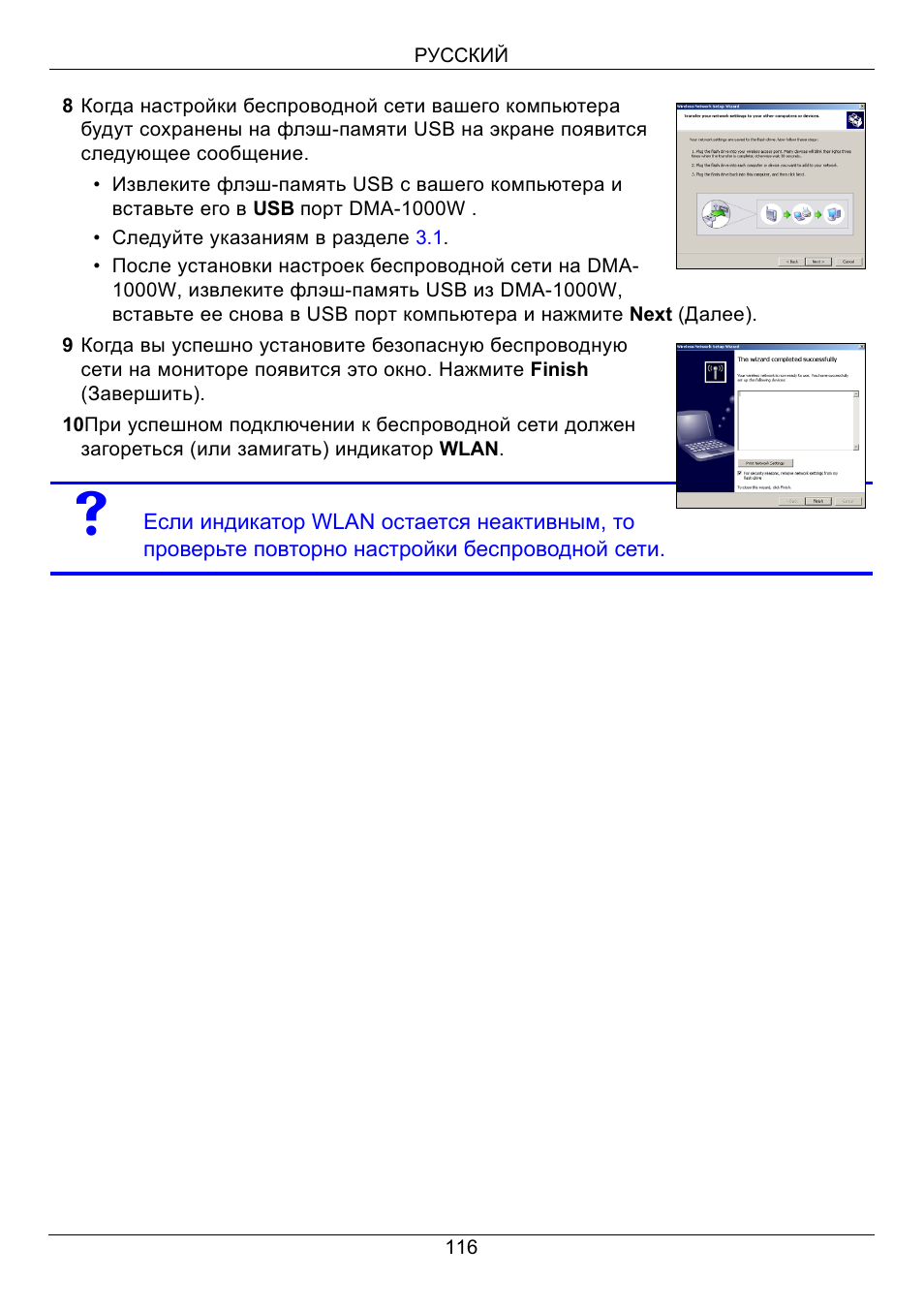 ZyXEL Communications 802.11 Wireless Digital Media Adaptor DMA-1000W User Manual | Page 116 / 121
