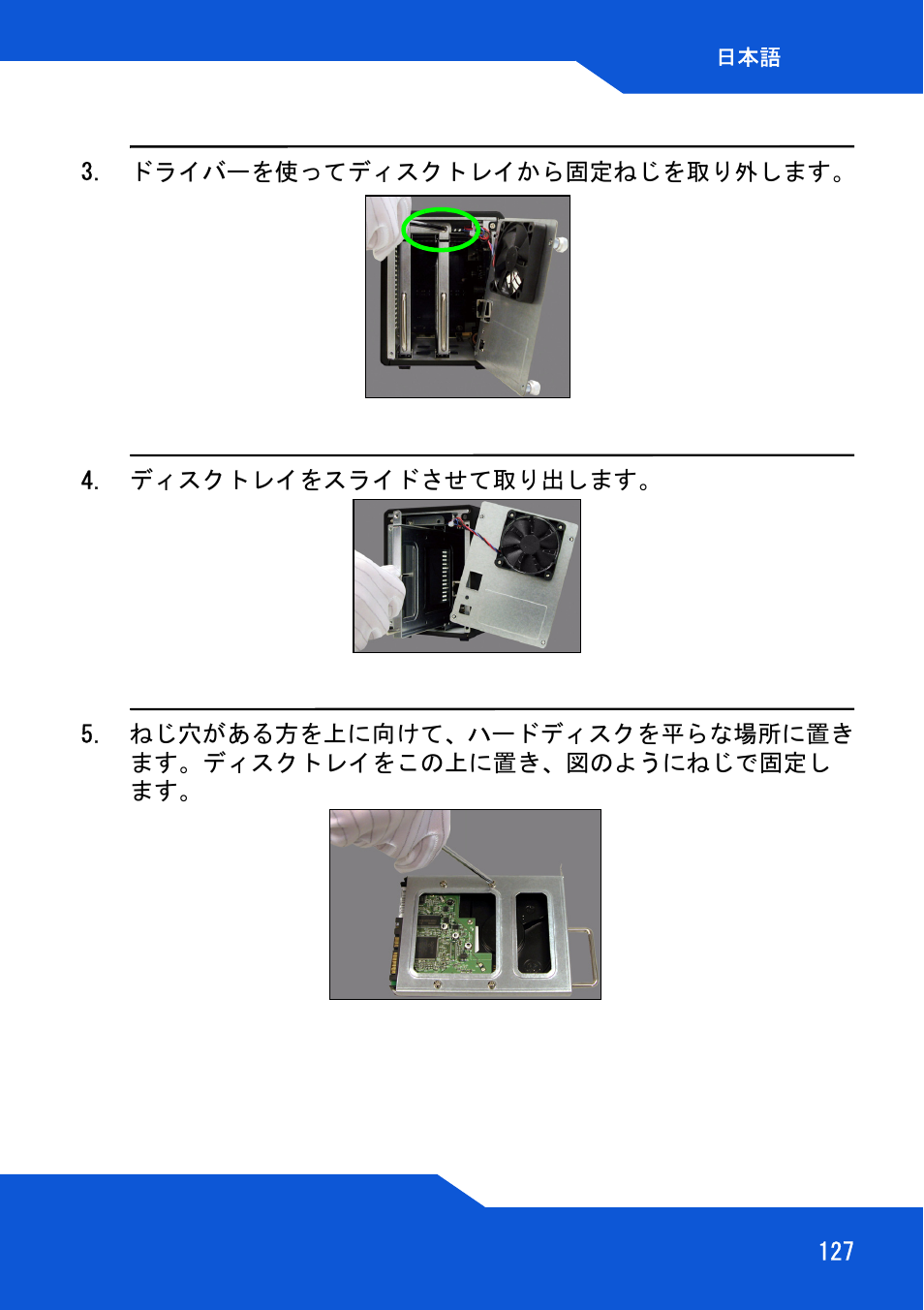 ZyXEL Communications Network Storage NSA-220 Plus User Manual | Page 127 / 216