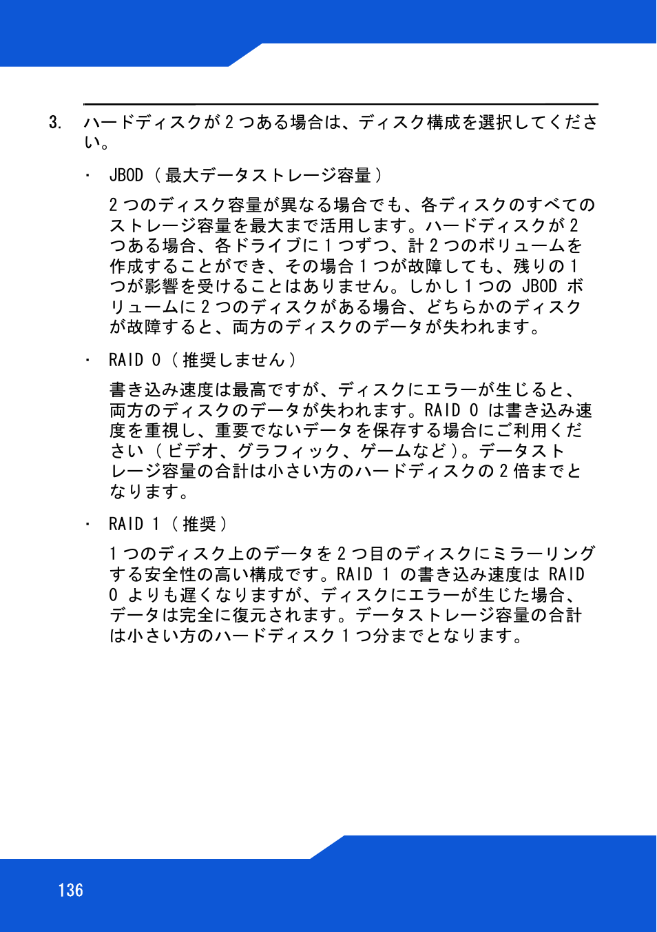 ZyXEL Communications Network Storage NSA-220 Plus User Manual | Page 136 / 216