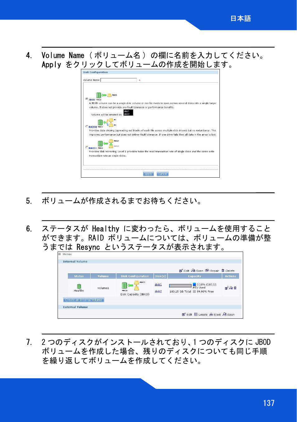 ZyXEL Communications Network Storage NSA-220 Plus User Manual | Page 137 / 216