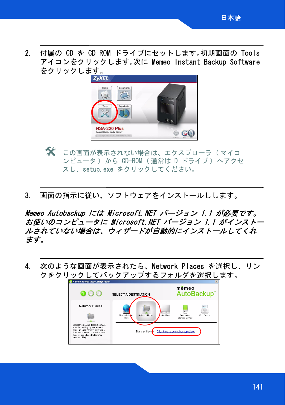 ZyXEL Communications Network Storage NSA-220 Plus User Manual | Page 141 / 216