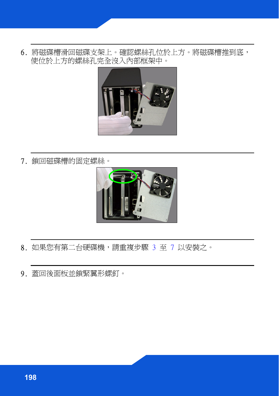 ZyXEL Communications Network Storage NSA-220 Plus User Manual | Page 198 / 216