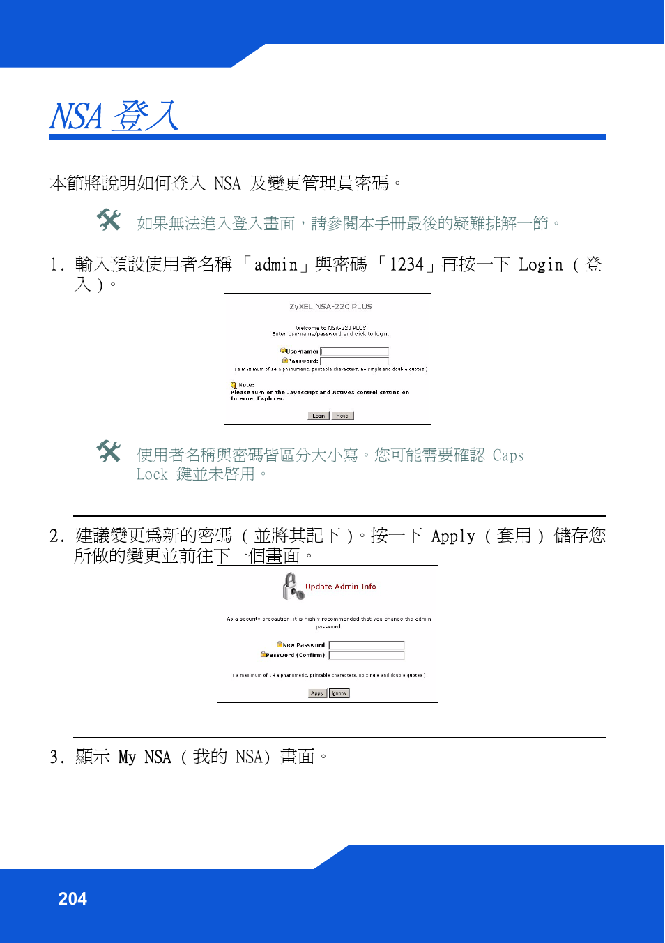 Nsa 登入 | ZyXEL Communications Network Storage NSA-220 Plus User Manual | Page 204 / 216