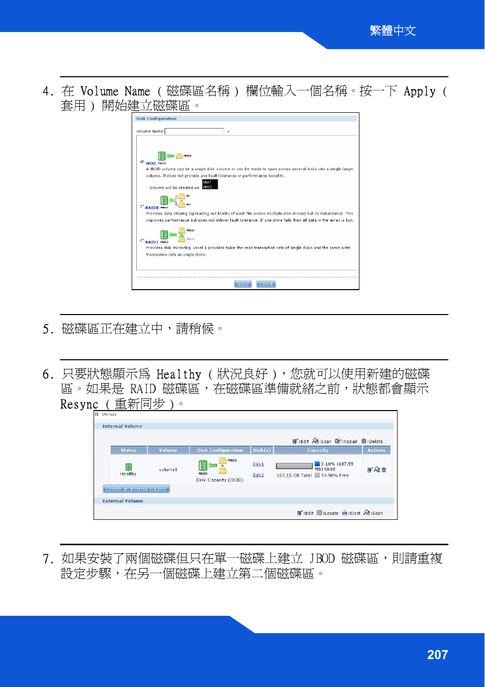 ZyXEL Communications Network Storage NSA-220 Plus User Manual | Page 207 / 216