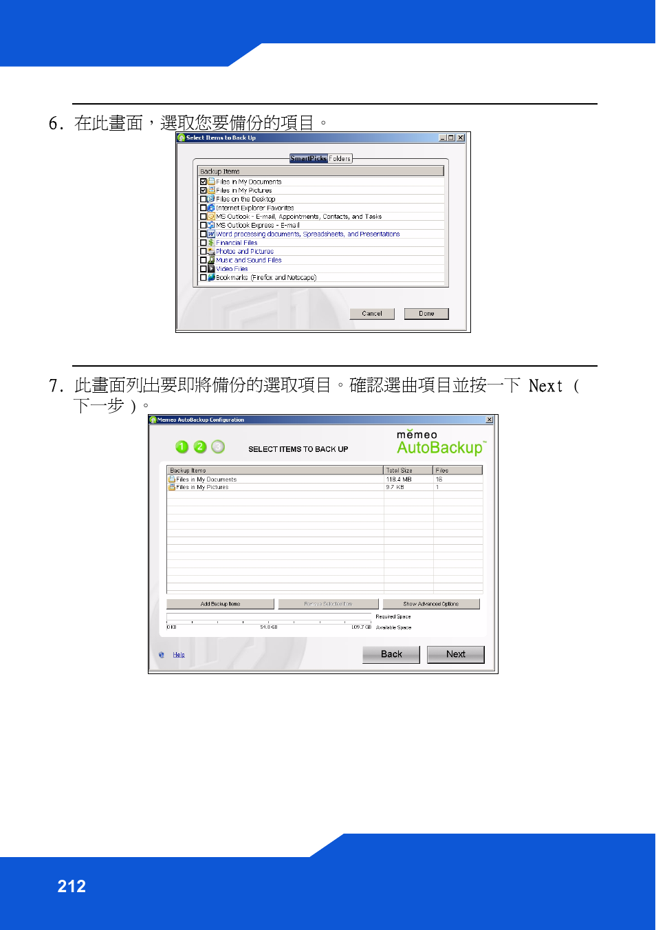 ZyXEL Communications Network Storage NSA-220 Plus User Manual | Page 212 / 216