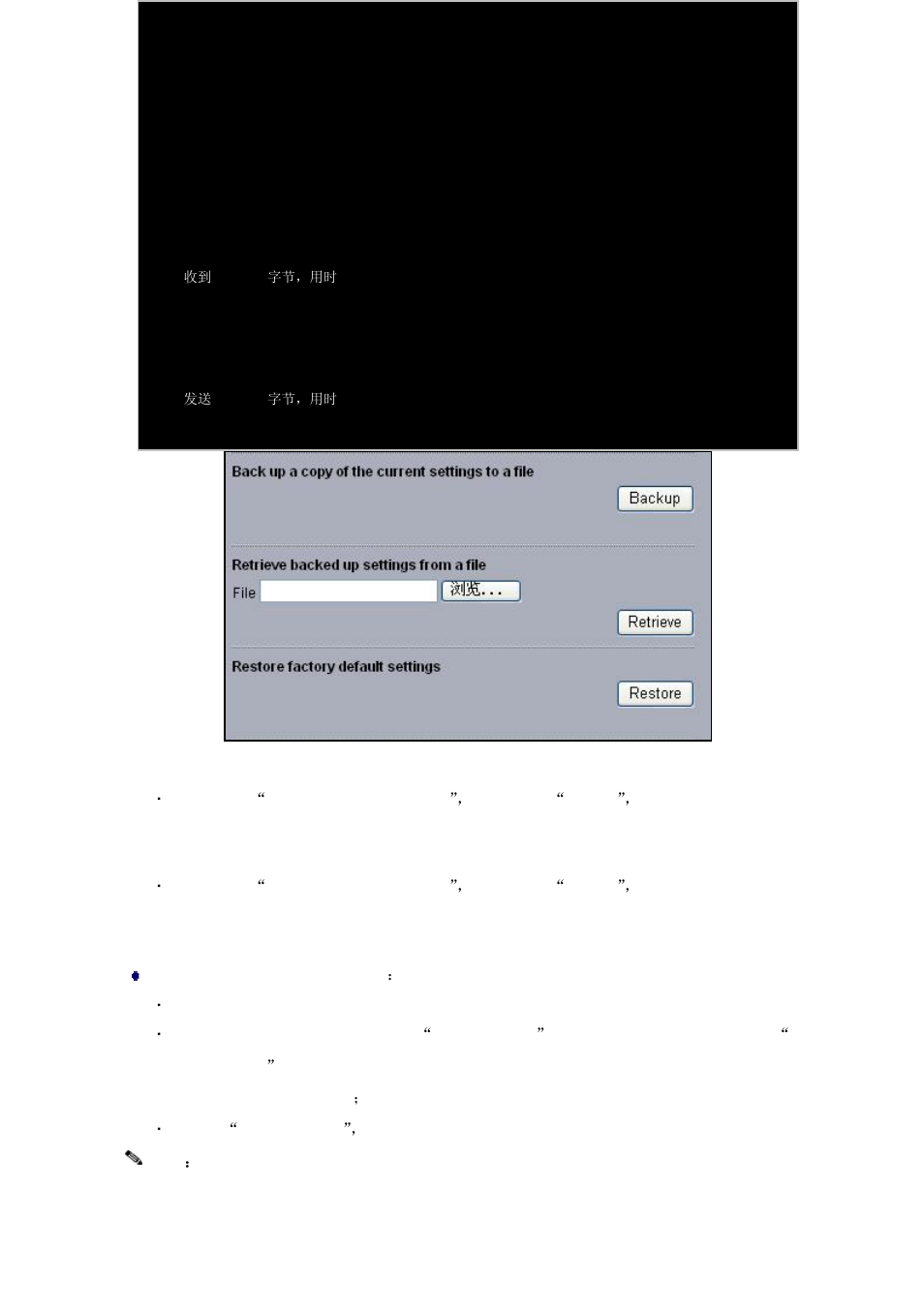 Figure 23 retrieve and backup settings | Z-Com ZMAX-8210-I User Manual | Page 29 / 49