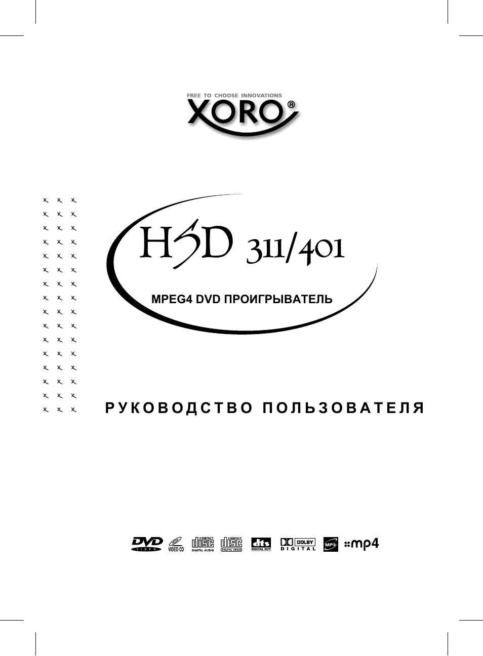 Xoro HSD 311 User Manual | Page 25 / 72