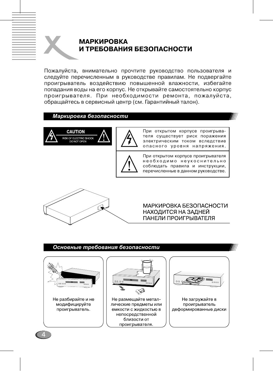 Xoro HSD 311 User Manual | Page 28 / 72