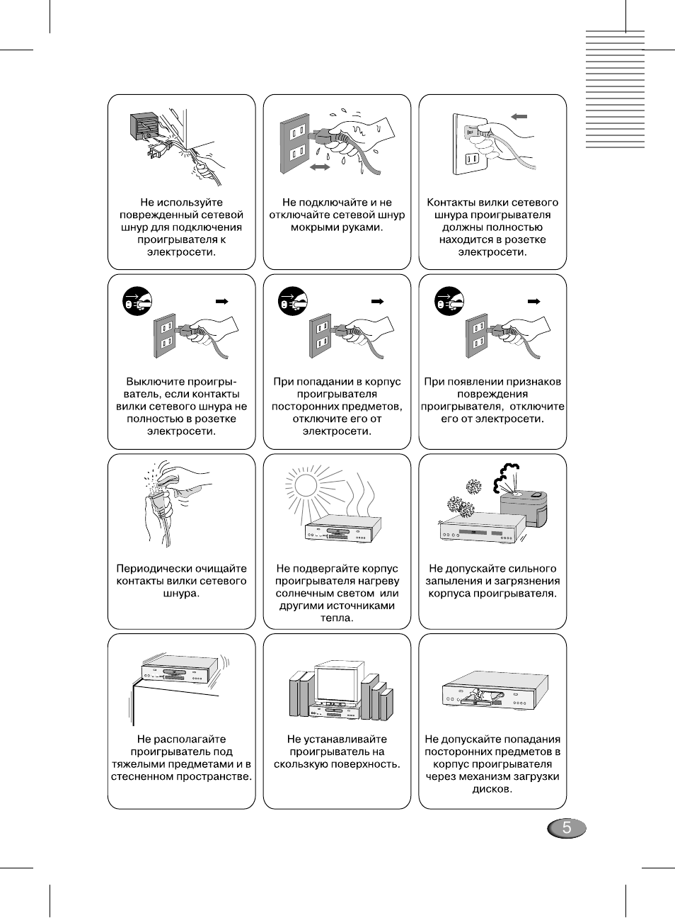 Xoro HSD 311 User Manual | Page 29 / 72