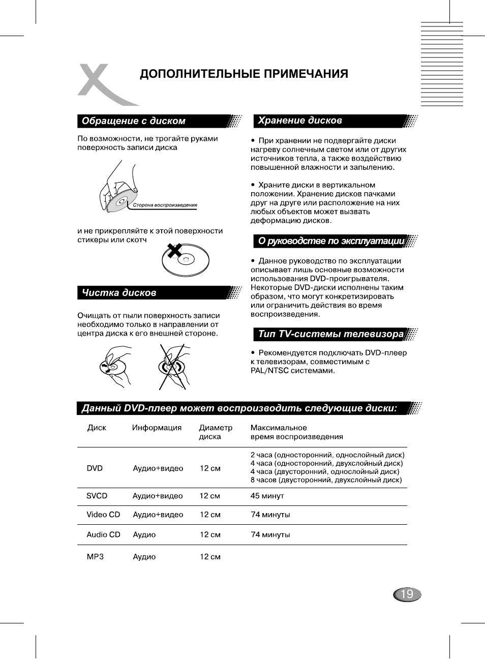 Xoro HSD 311 User Manual | Page 43 / 72