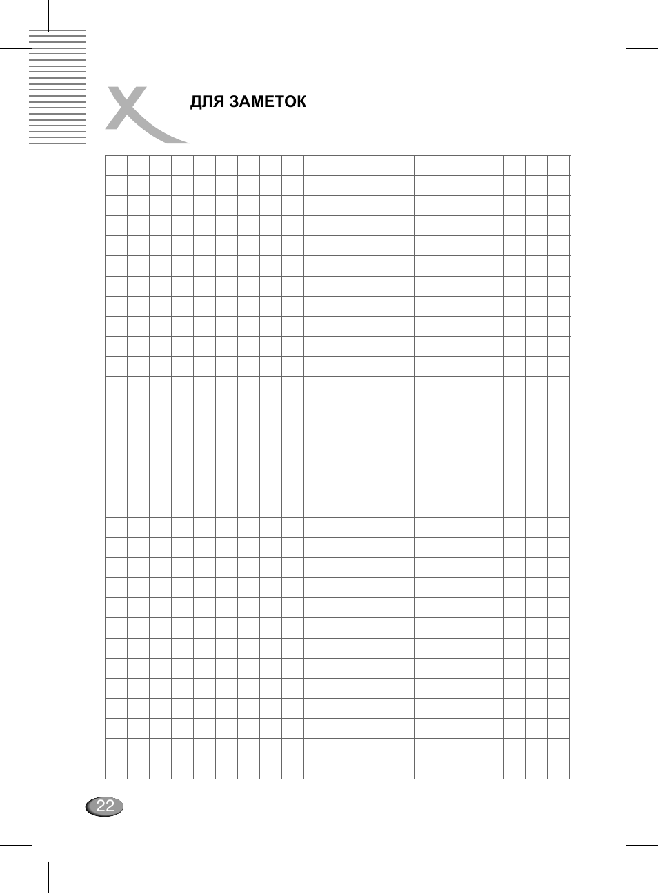 Xoro HSD 311 User Manual | Page 46 / 72