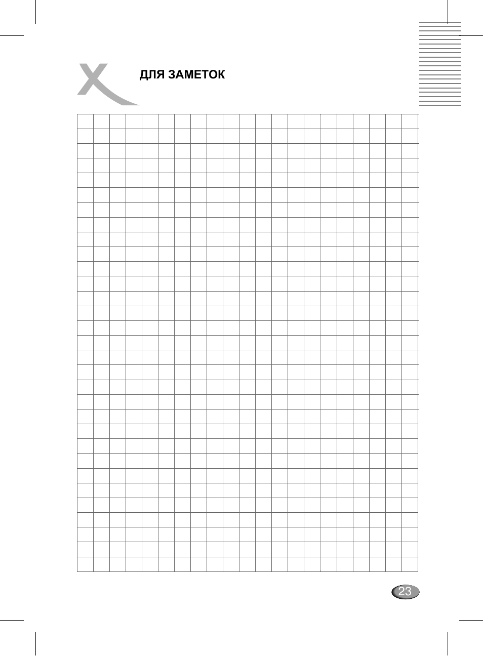 Xoro HSD 311 User Manual | Page 47 / 72