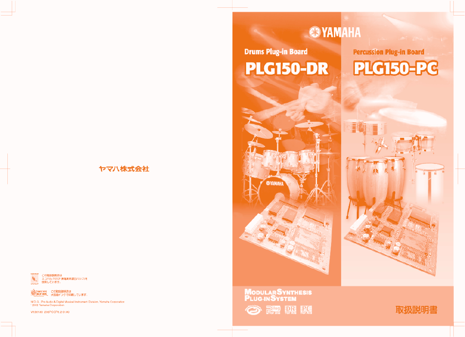 Yamaha PLG150-DR User Manual | 75 pages