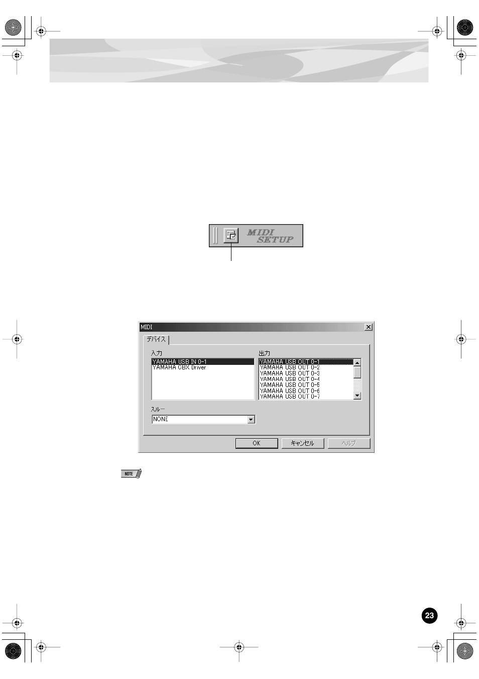 Yamaha PLG150-DR User Manual | Page 23 / 75