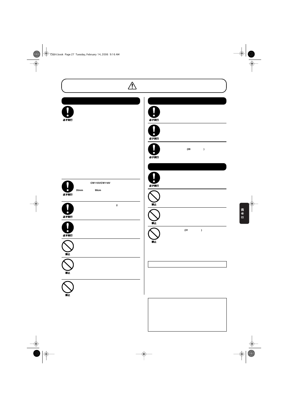 Yamaha CW218V User Manual | Page 3 / 12