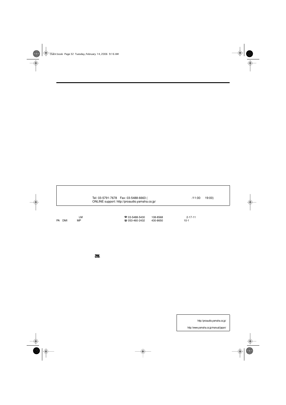 サービスについて | Yamaha CW218V User Manual | Page 8 / 12
