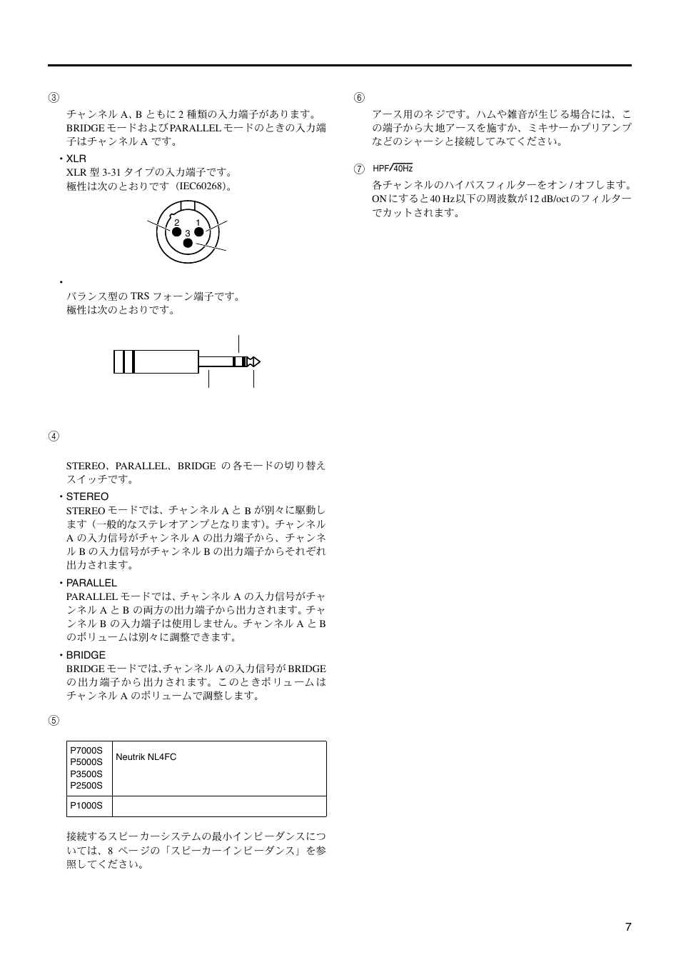 Yamaha P1000S User Manual | Page 7 / 16