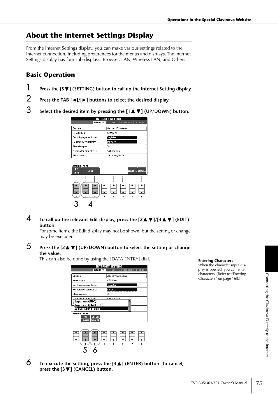 About the internet settings display | Yamaha 303 User Manual | Page 175 / 220