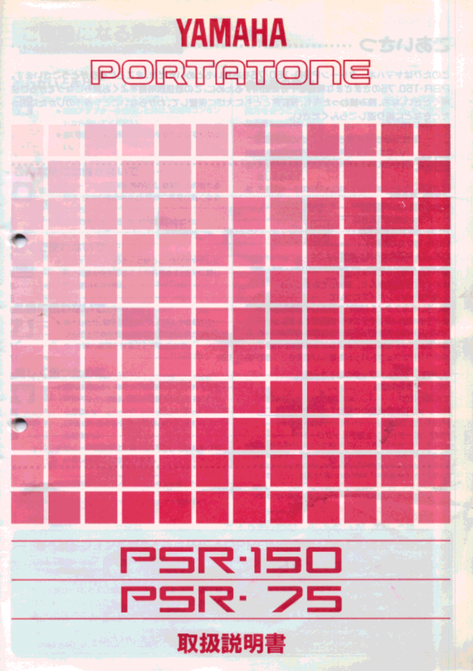 Yamaha PSR-150 User Manual | 26 pages