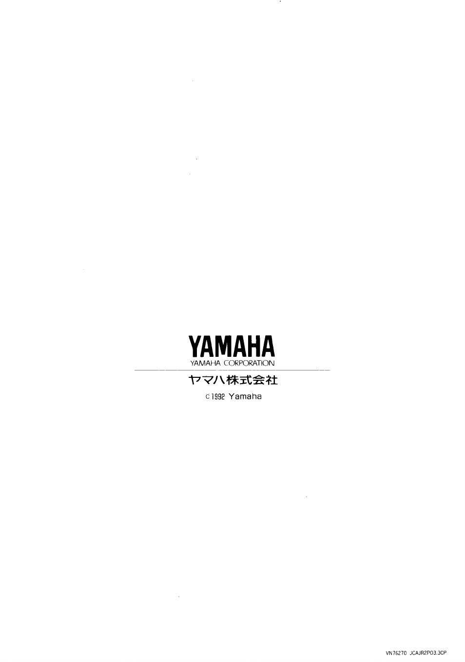 Yamaha PSR-150 User Manual | Page 26 / 26
