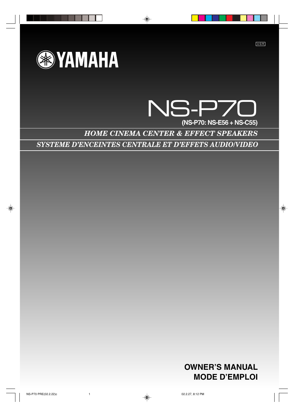 Yamaha NS-P70 User Manual | 9 pages