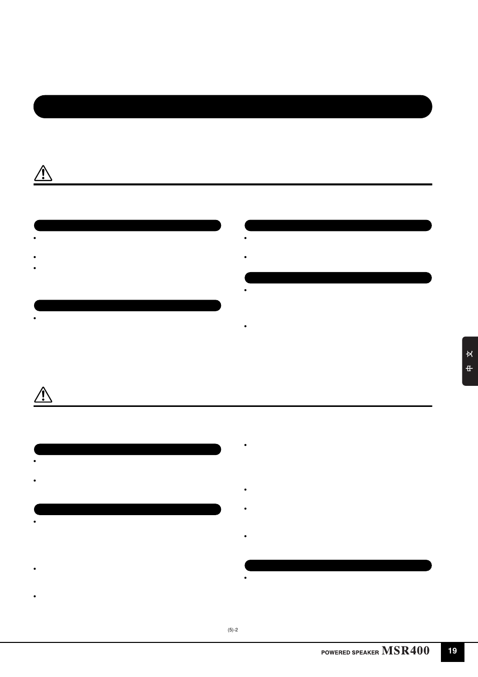 注意事项 | Yamaha MSR400 User Manual | Page 2 / 10