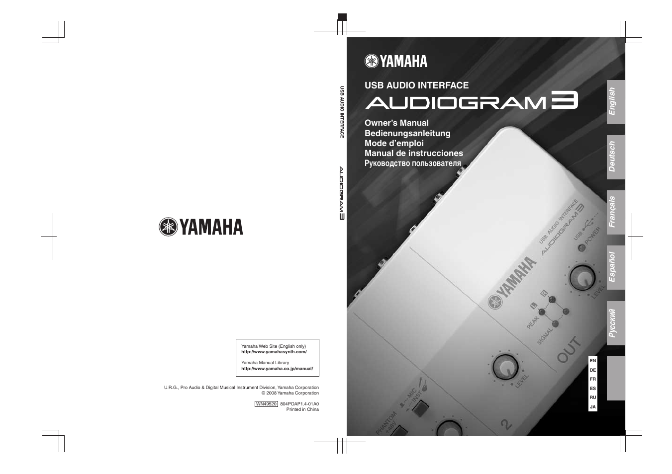 Usb audio interface, Русский, English deutsc h français español | Yamaha Audiogram 3 User Manual | Page 28 / 28