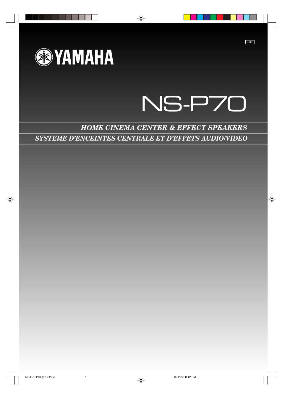 Yamaha NS-E56 User Manual | 9 pages