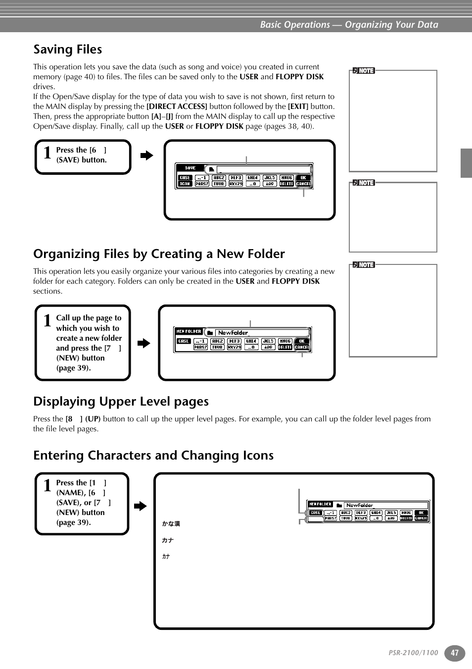 Saving files, Organizing files by creating a new folder, Entering characters and changing icons | Displaying upper level pages, Basic operations — organizing your data | Yamaha 1100 User Manual | Page 47 / 176