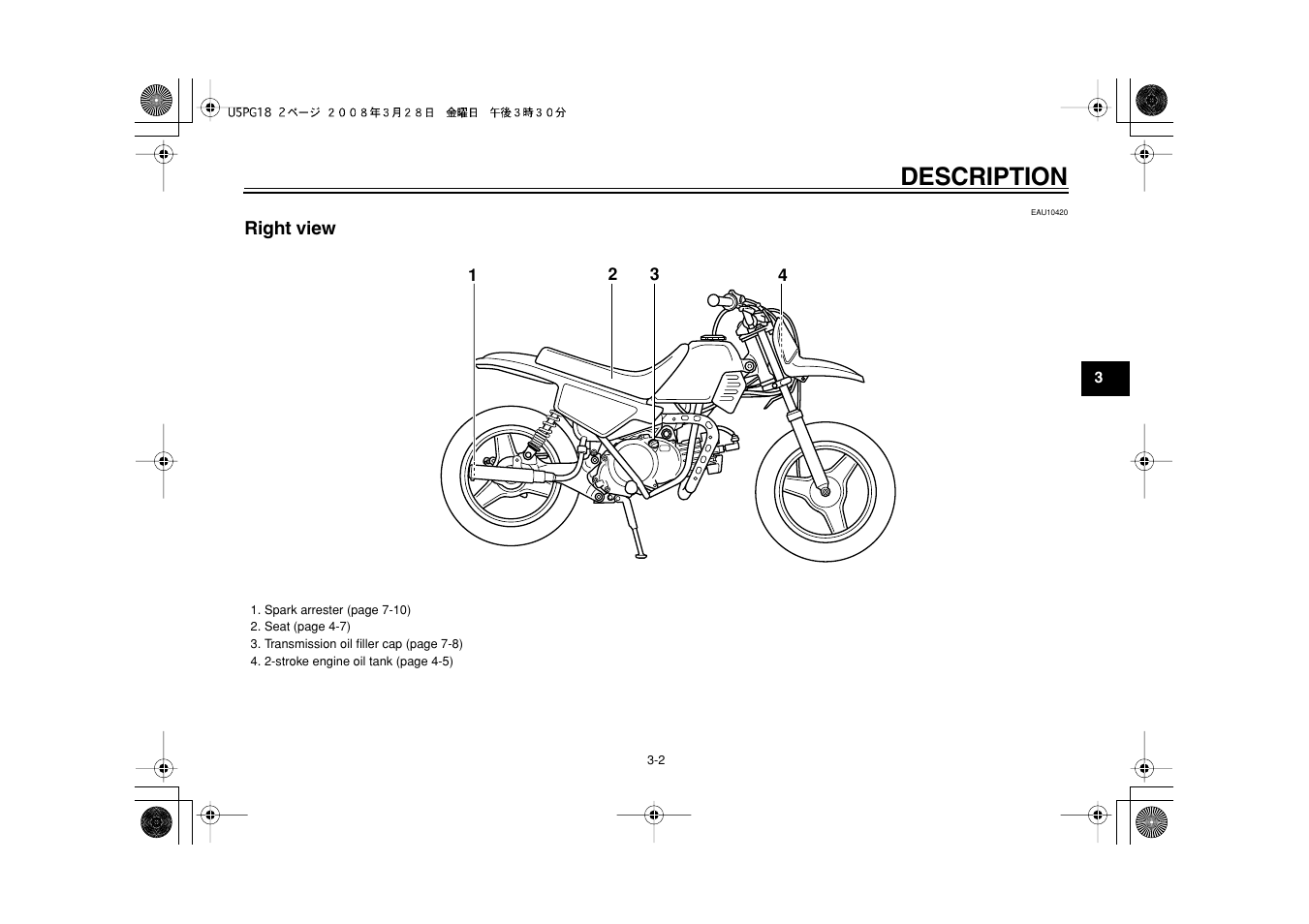 Description | Yamaha PW50Y User Manual | Page 17 / 72