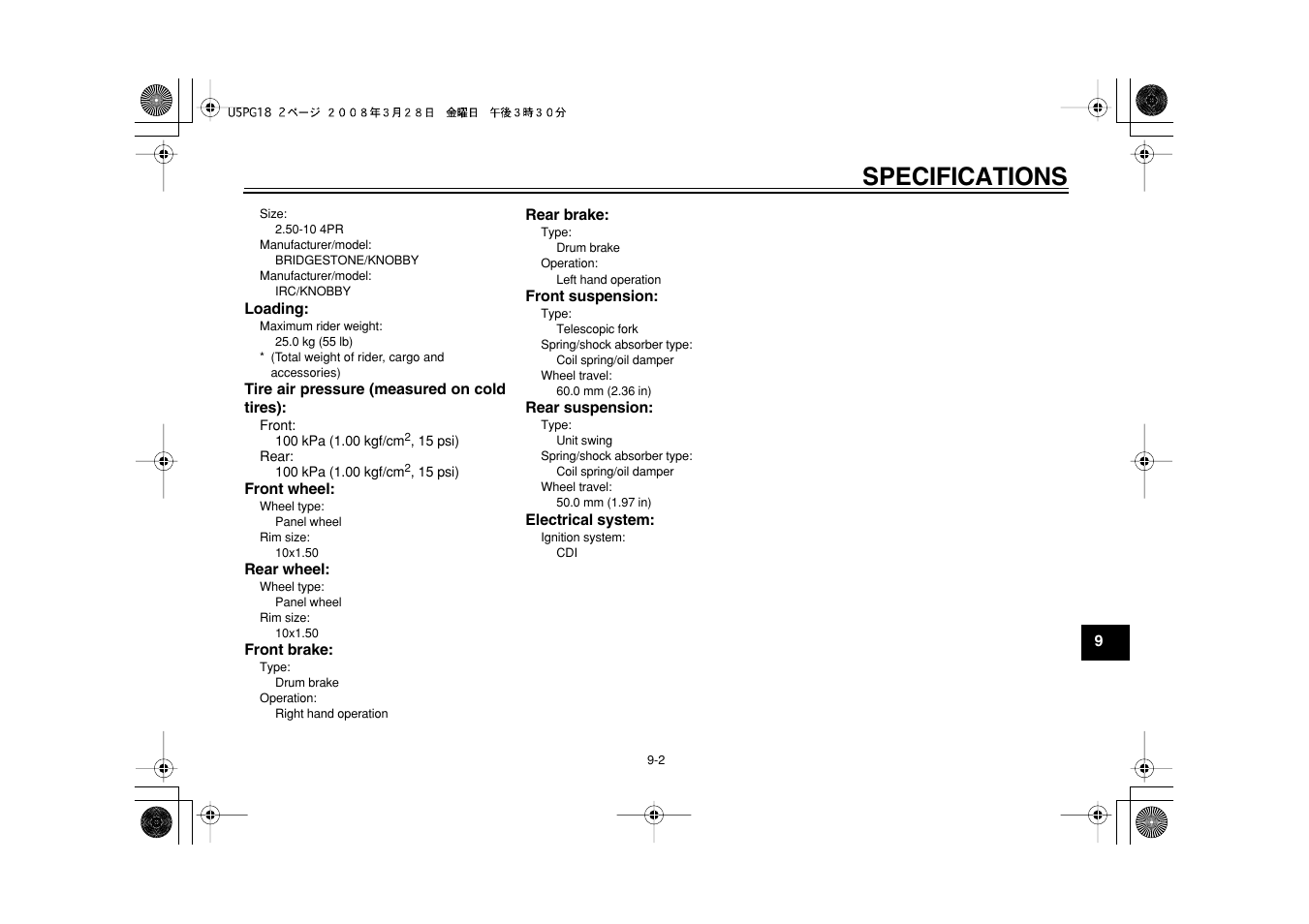 Specifications | Yamaha PW50Y User Manual | Page 63 / 72