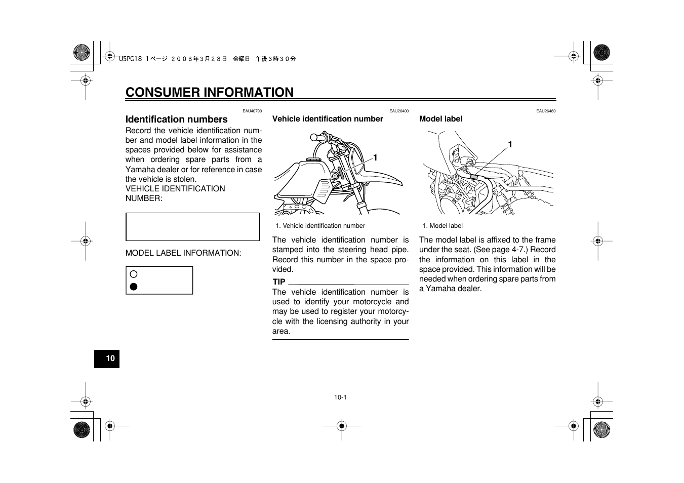 Consumer information | Yamaha PW50Y User Manual | Page 64 / 72