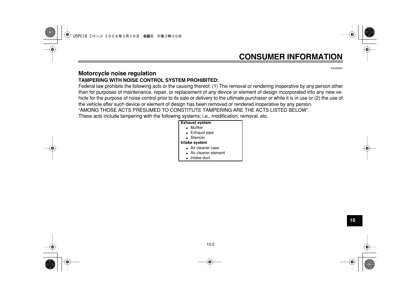 Consumer information, Motorcycle noise regulation | Yamaha PW50Y User Manual | Page 65 / 72