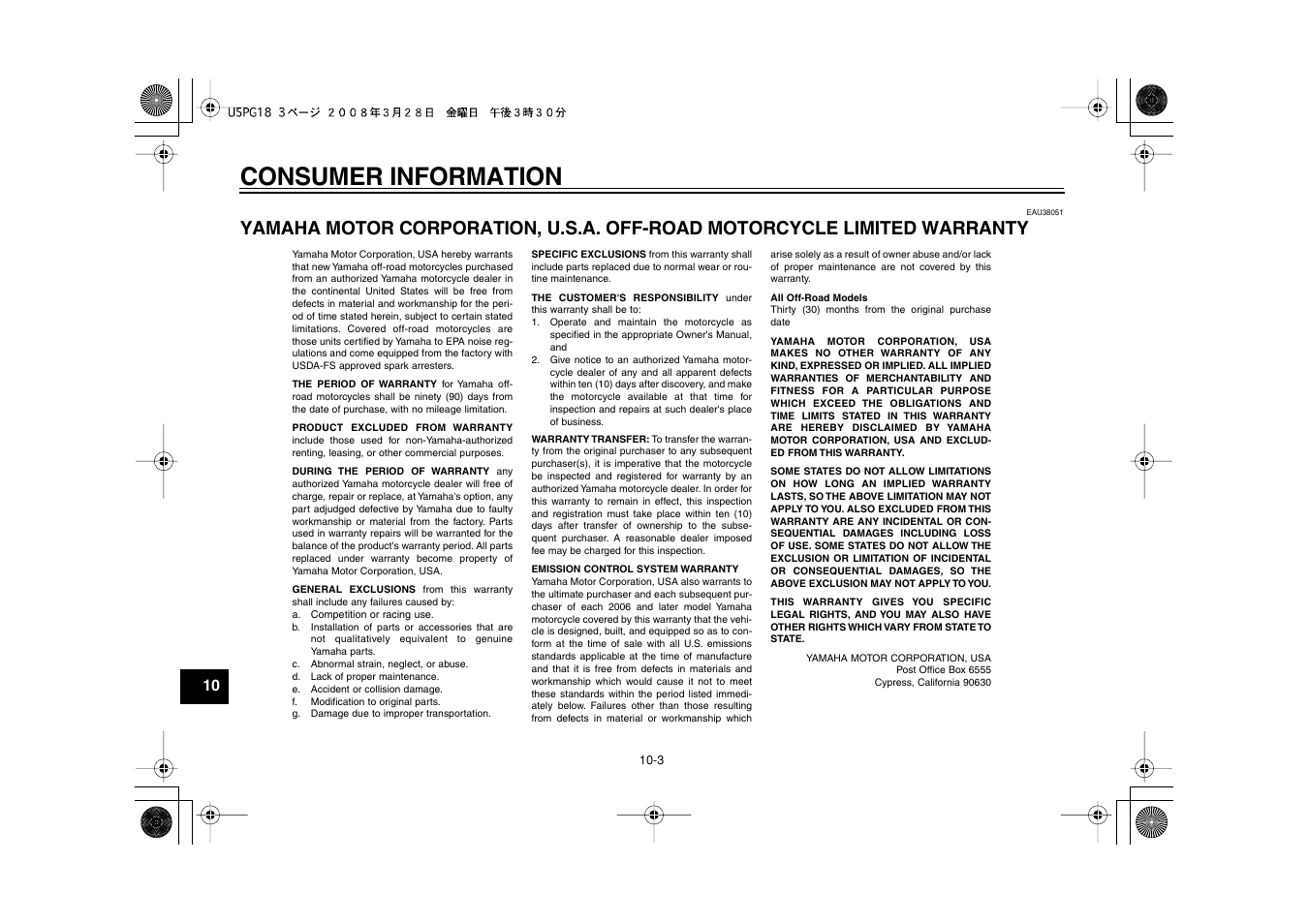 Consumer information | Yamaha PW50Y User Manual | Page 66 / 72