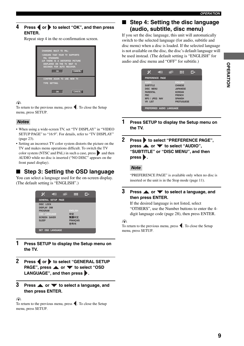 Step 3: setting the osd language, Audio, subtitle, disc menu) | Yamaha DVD-S30 User Manual | Page 13 / 35