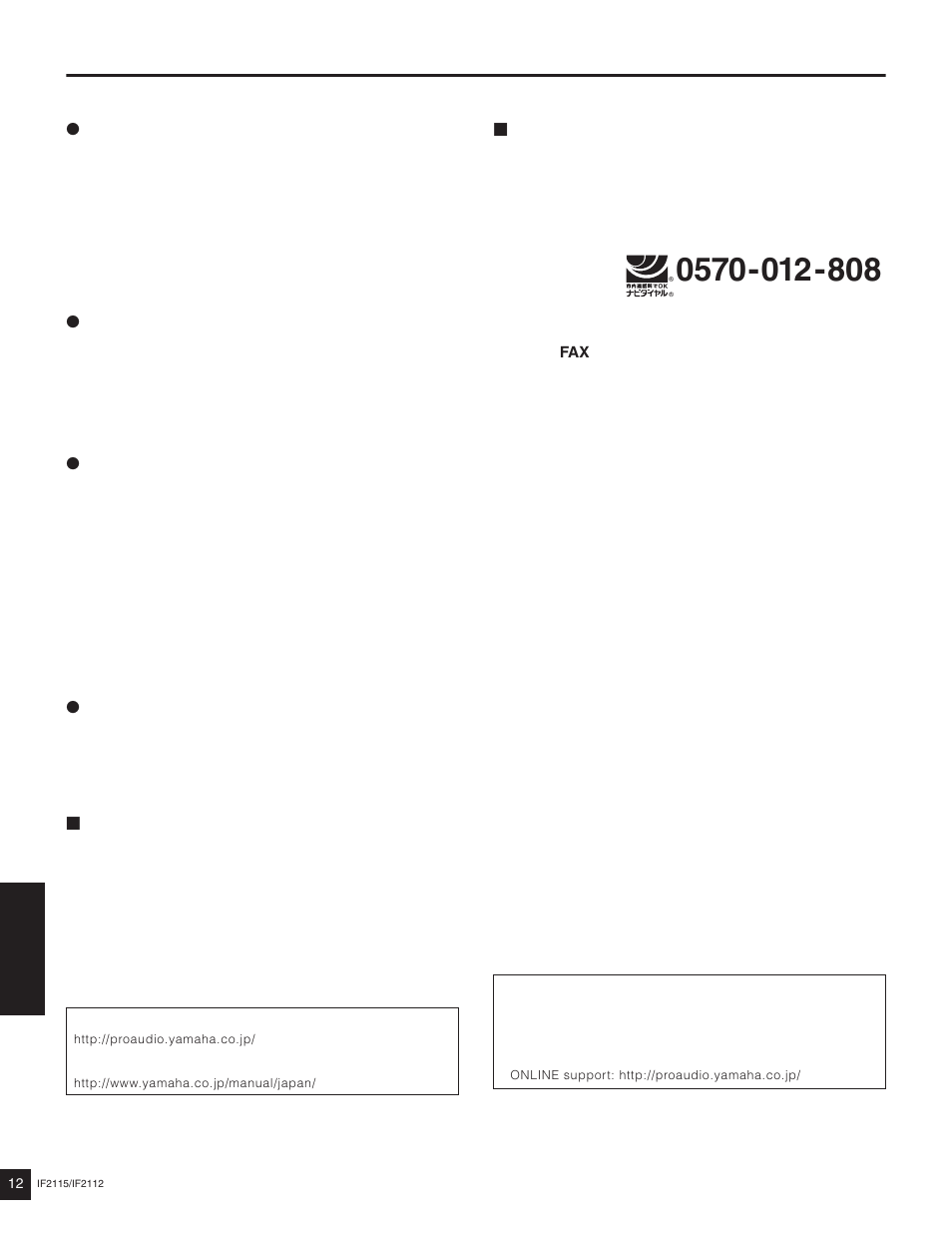 Yamaha IF2115/64(W) User Manual | Page 4 / 8