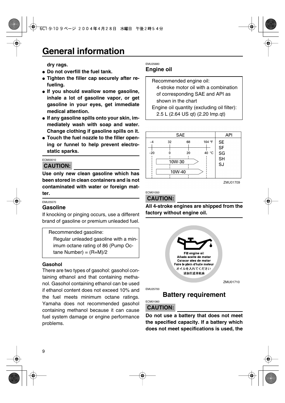 Battery requirement, General information | Yamaha T50D User Manual | Page 14 / 79