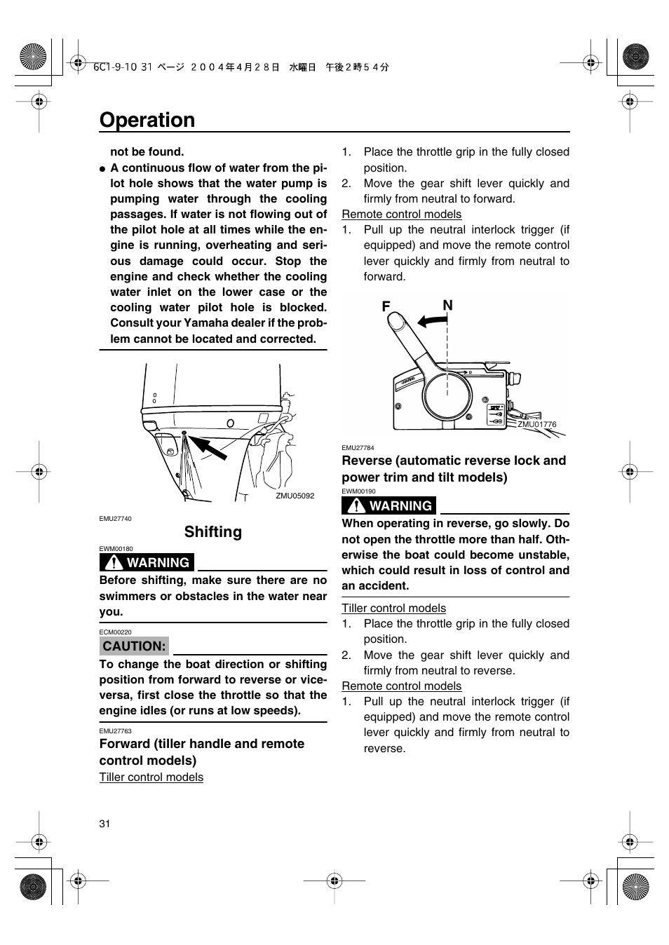 Shifting, Operation | Yamaha T50D User Manual | Page 36 / 79