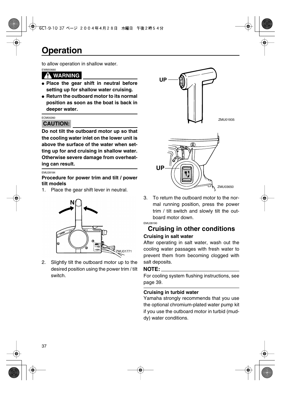 Operation, Cruising in other conditions | Yamaha T50D User Manual | Page 42 / 79