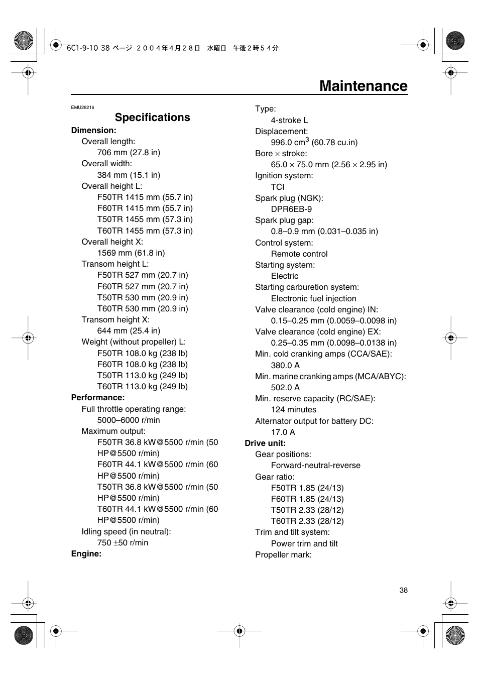 Maintenance, Specifications | Yamaha T50D User Manual | Page 43 / 79