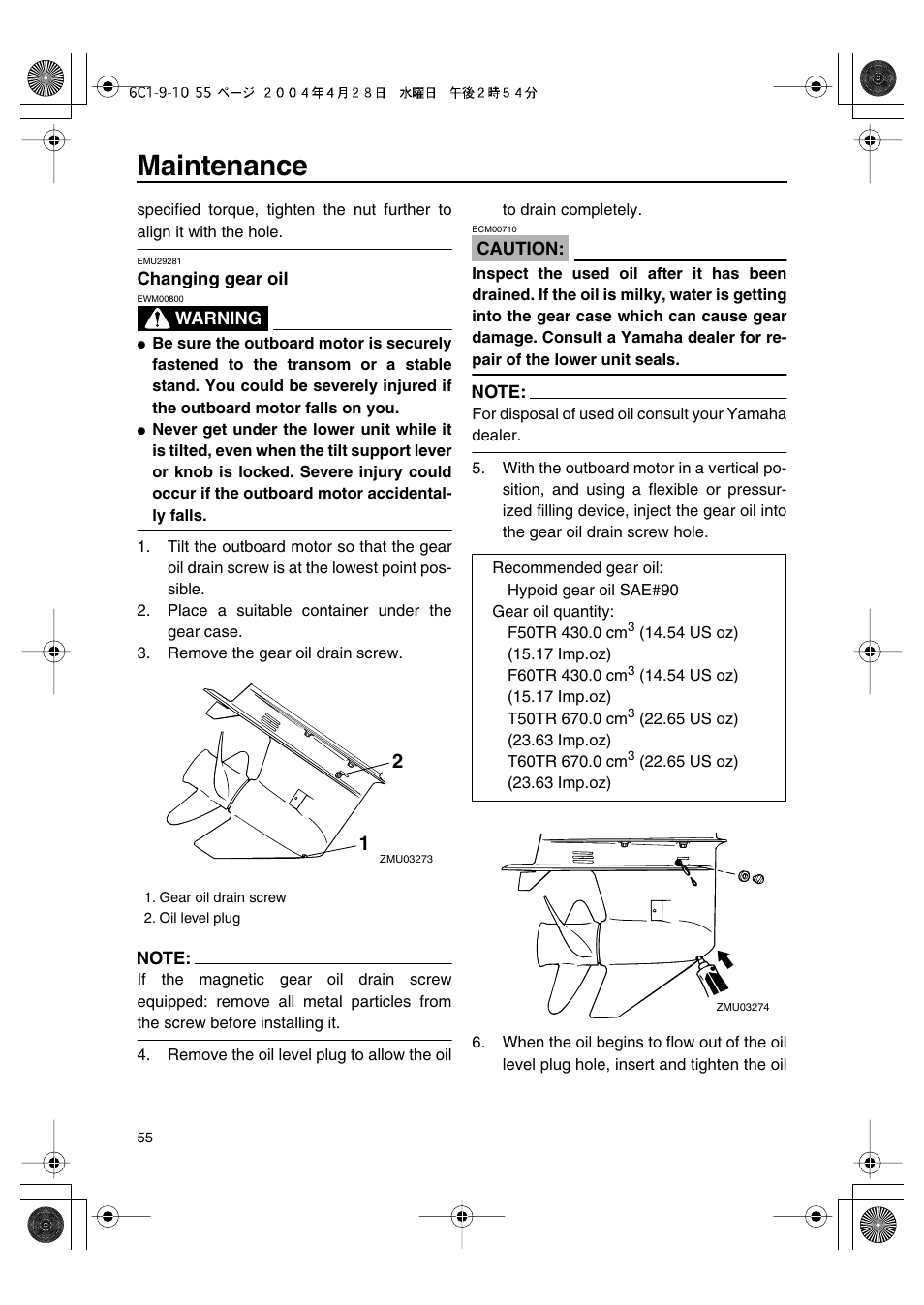 Changing gear oil, Maintenance | Yamaha T50D User Manual | Page 60 / 79