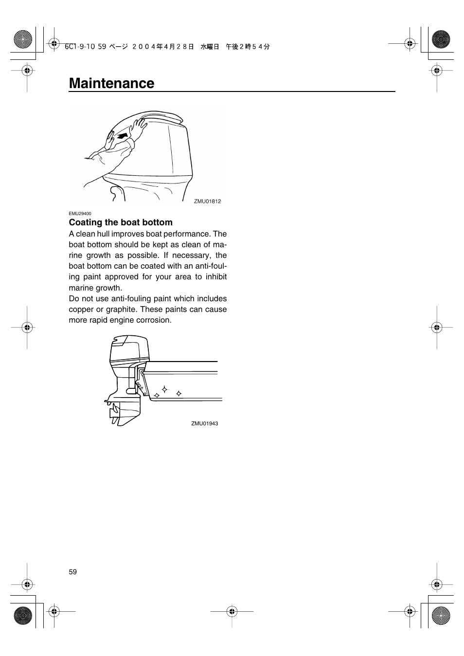 Maintenance | Yamaha T50D User Manual | Page 64 / 79