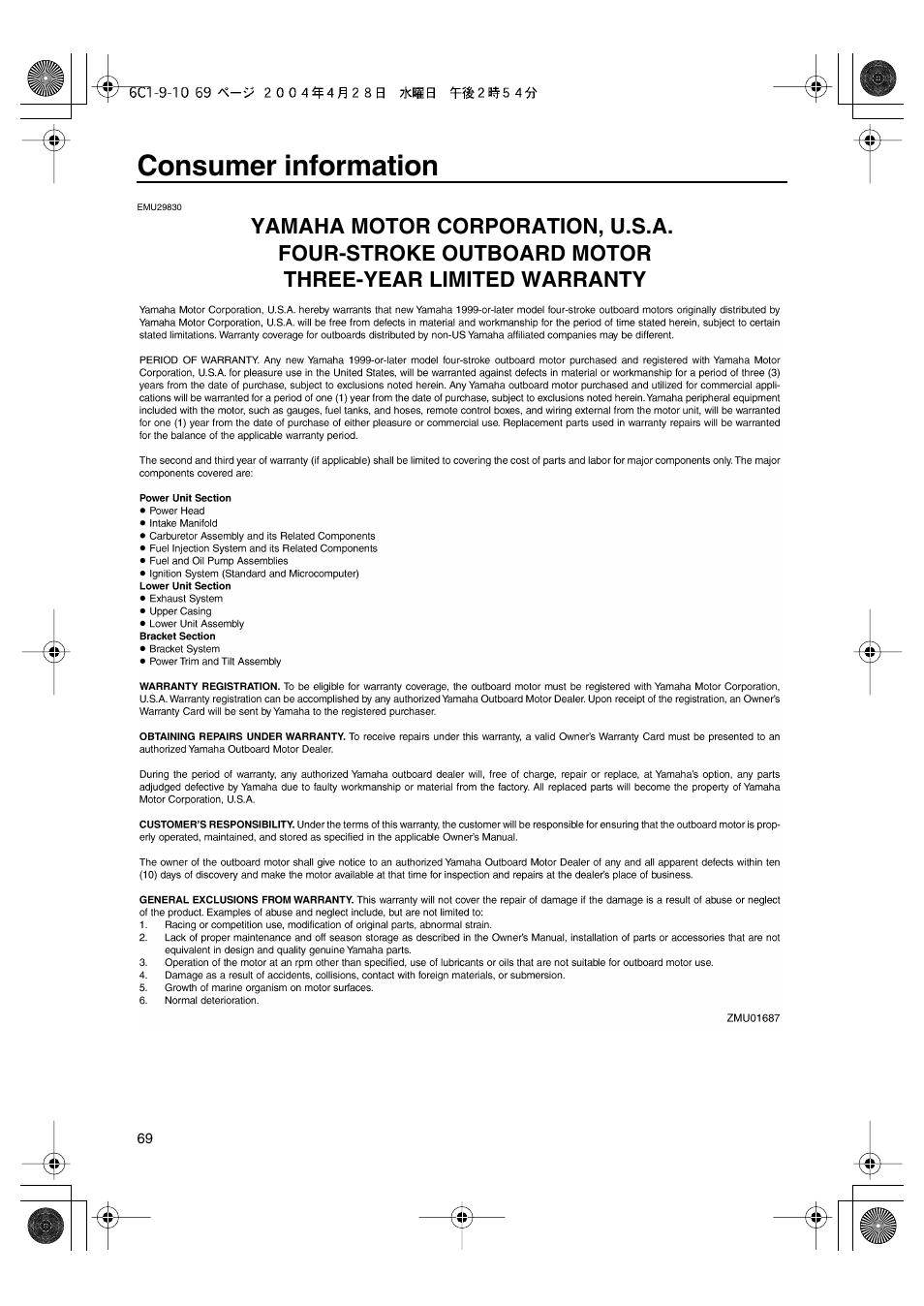 Consumer information | Yamaha T50D User Manual | Page 74 / 79